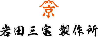 岩田三宝製作所(EC)